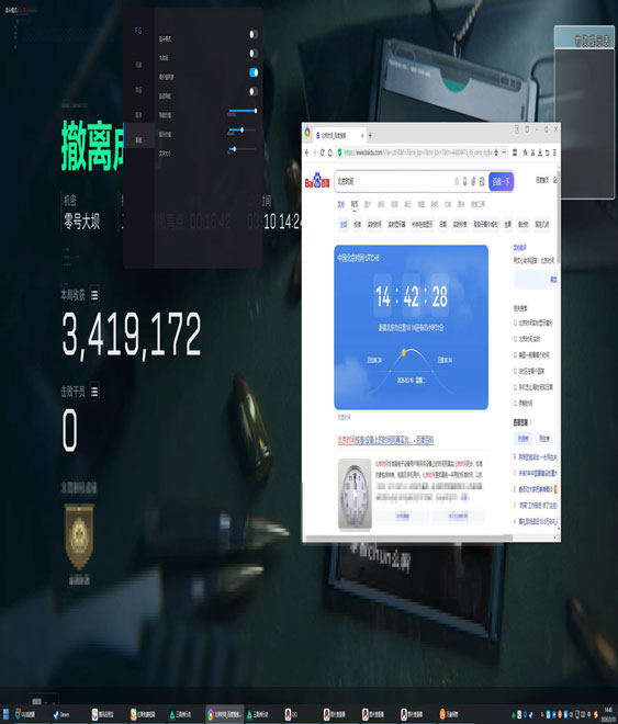 手机按键辅助器三角洲软件效果
