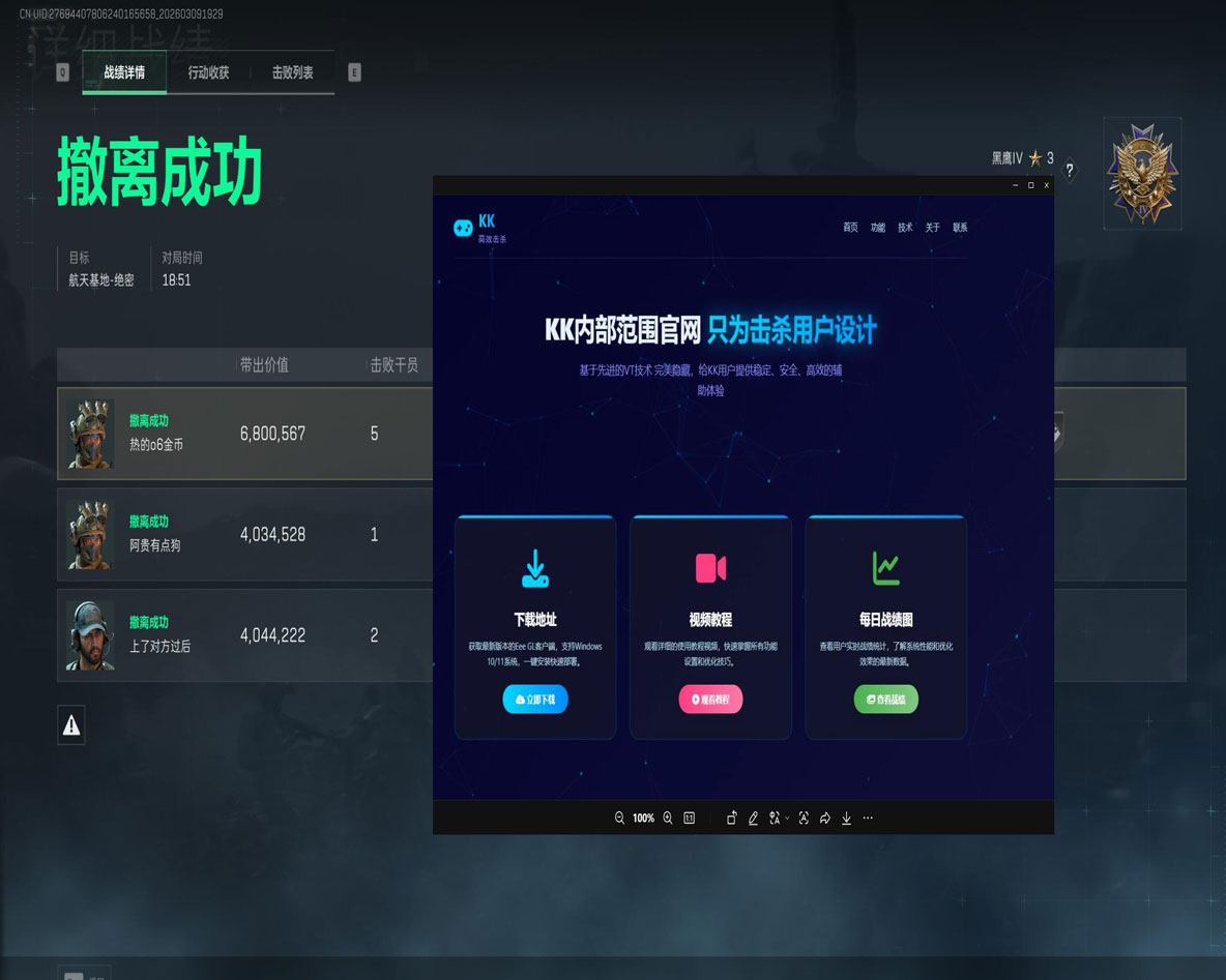 手机按键辅助器三角洲透视自瞄效果